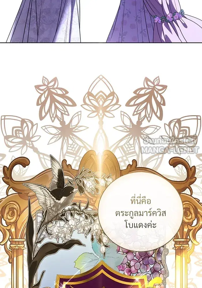 To My Husband’s Mistress ตอนที่ 41 — page 81 of 111
