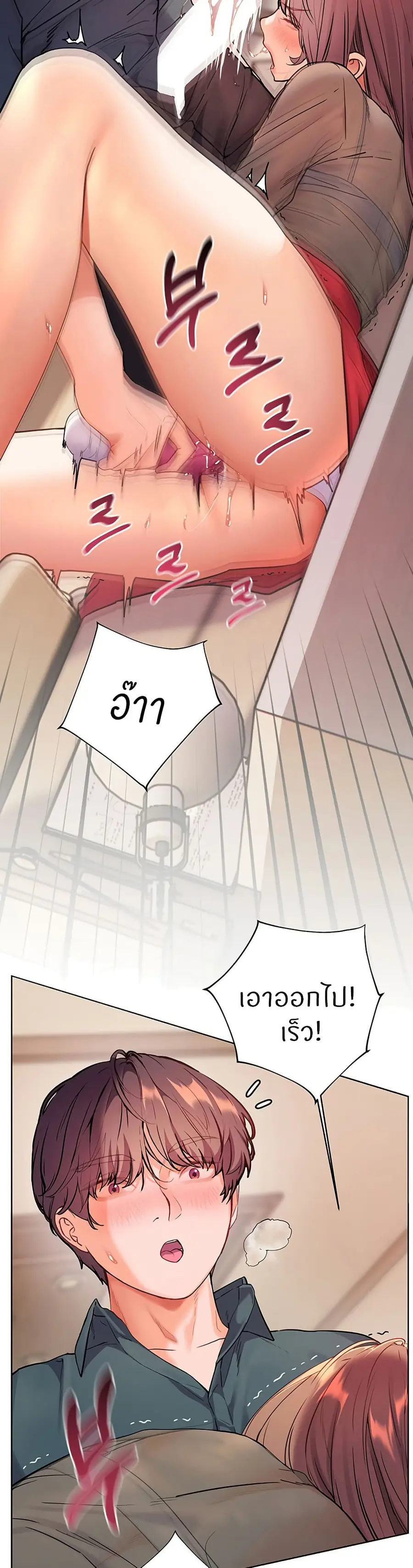 Teacher’s Efforts ตอนที่ 54 — page 16 of 60