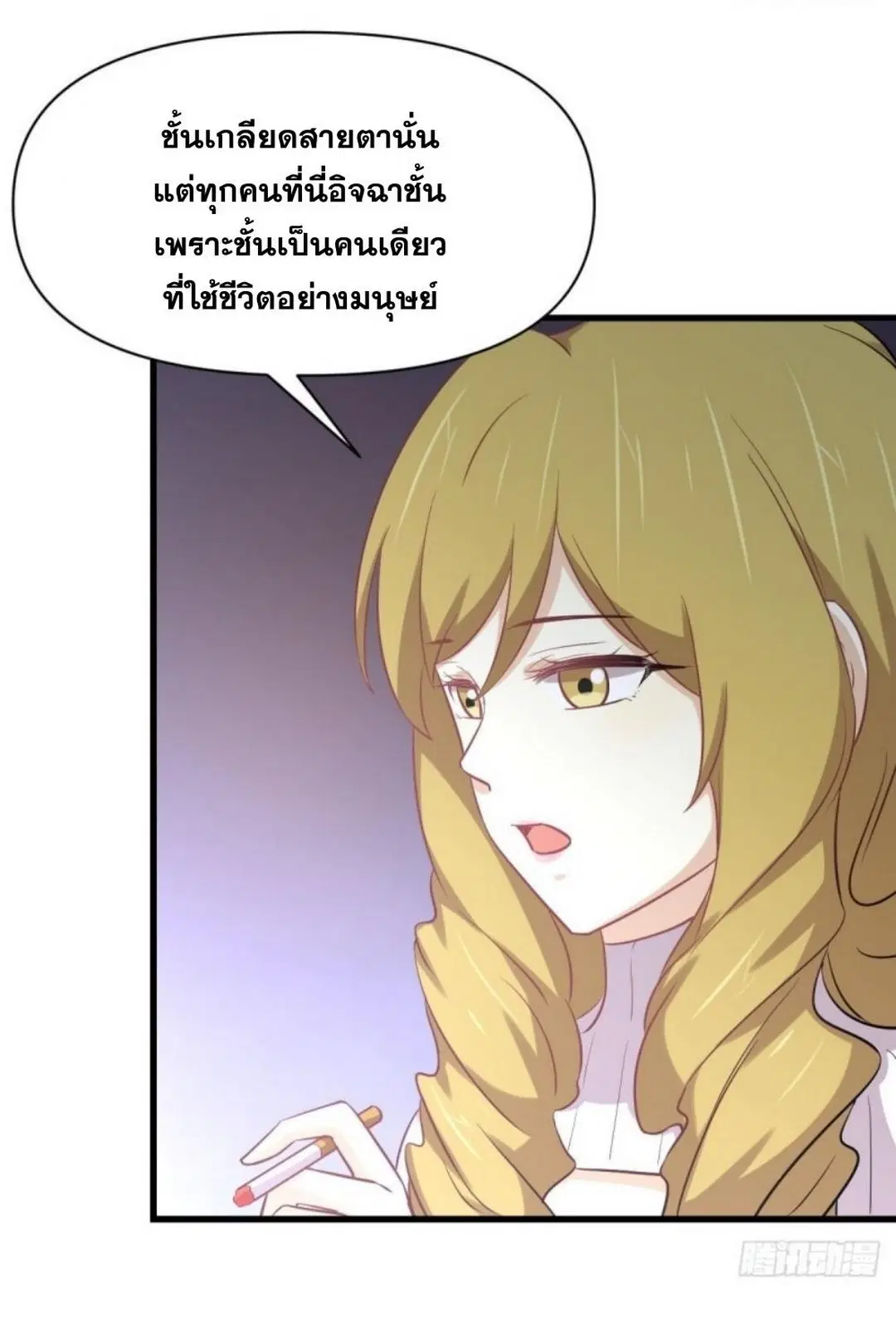 Immortal Swordsman in the Reverse World ตอนที่ 262 — page 20 of 62