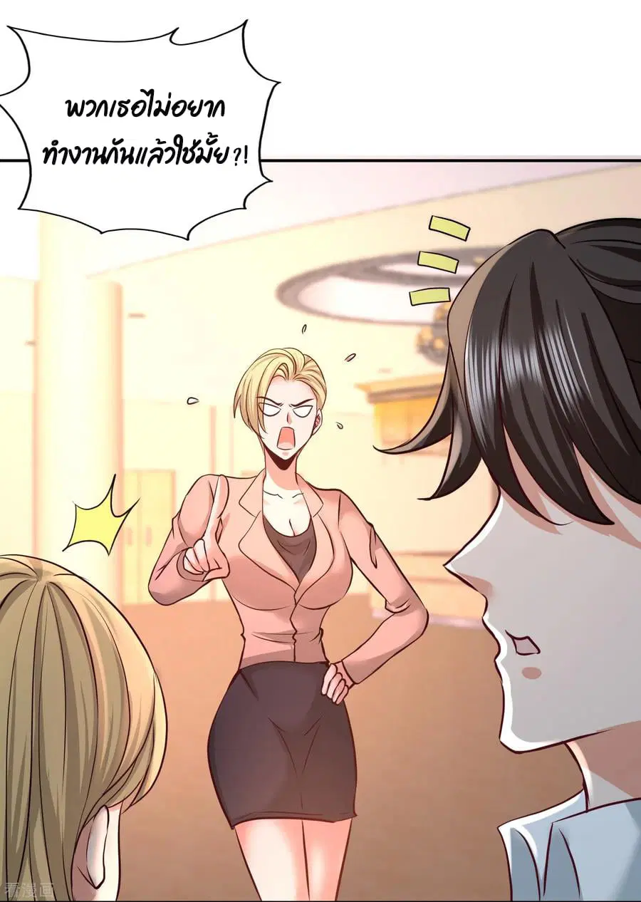 Dragon King Hall ตอนที่ 46 — page 15 of 32