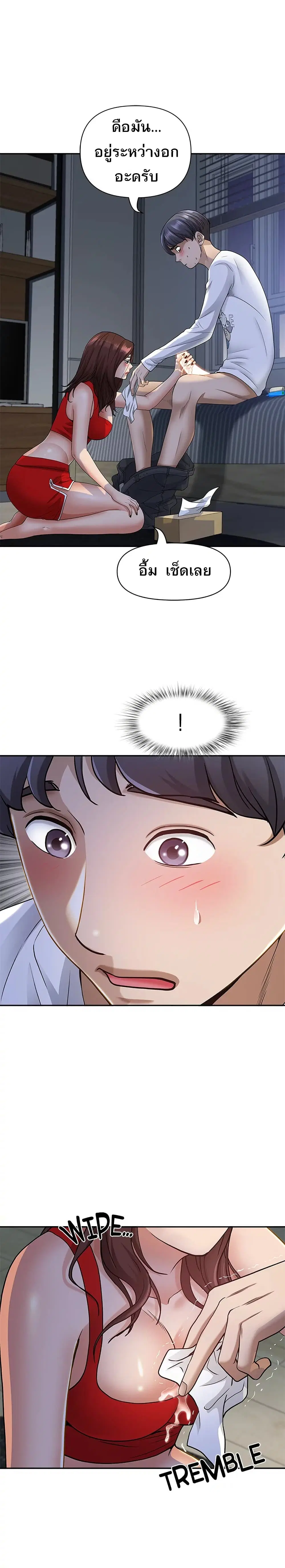 Living With A Milf ตอนที่ 10 — page 21 of 31