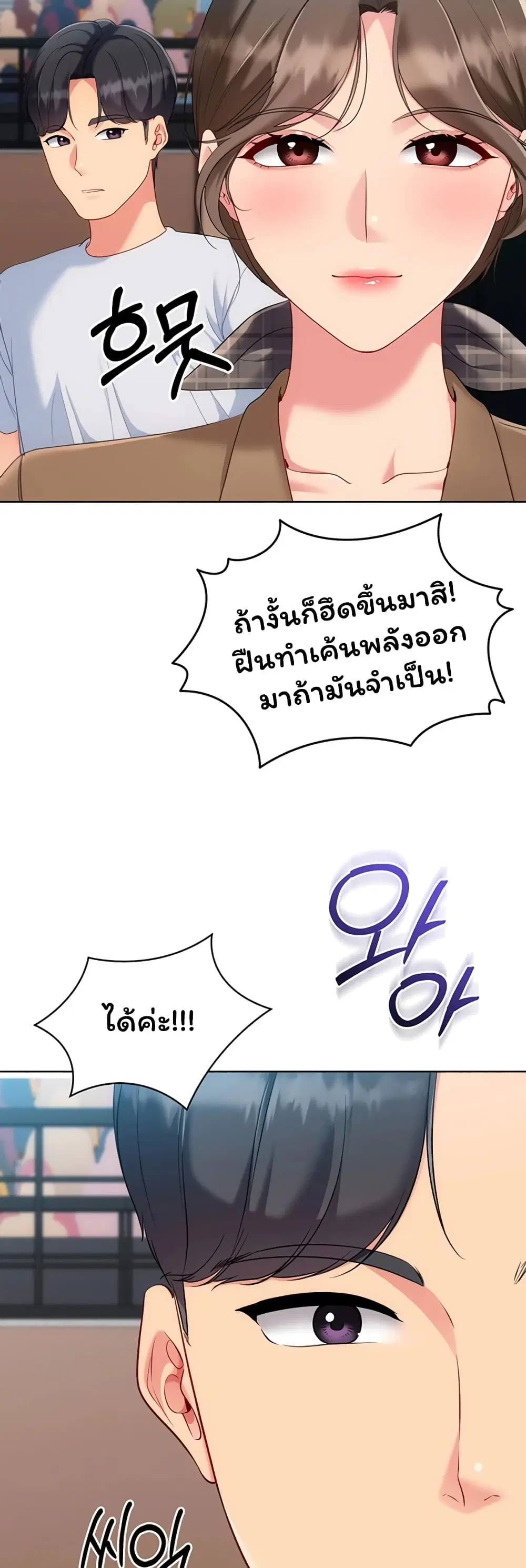 Set Up ตอนที่ 107 — page 24 of 51