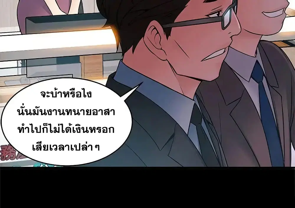Weak Point ตอนที่ 23 — page 9 of 32