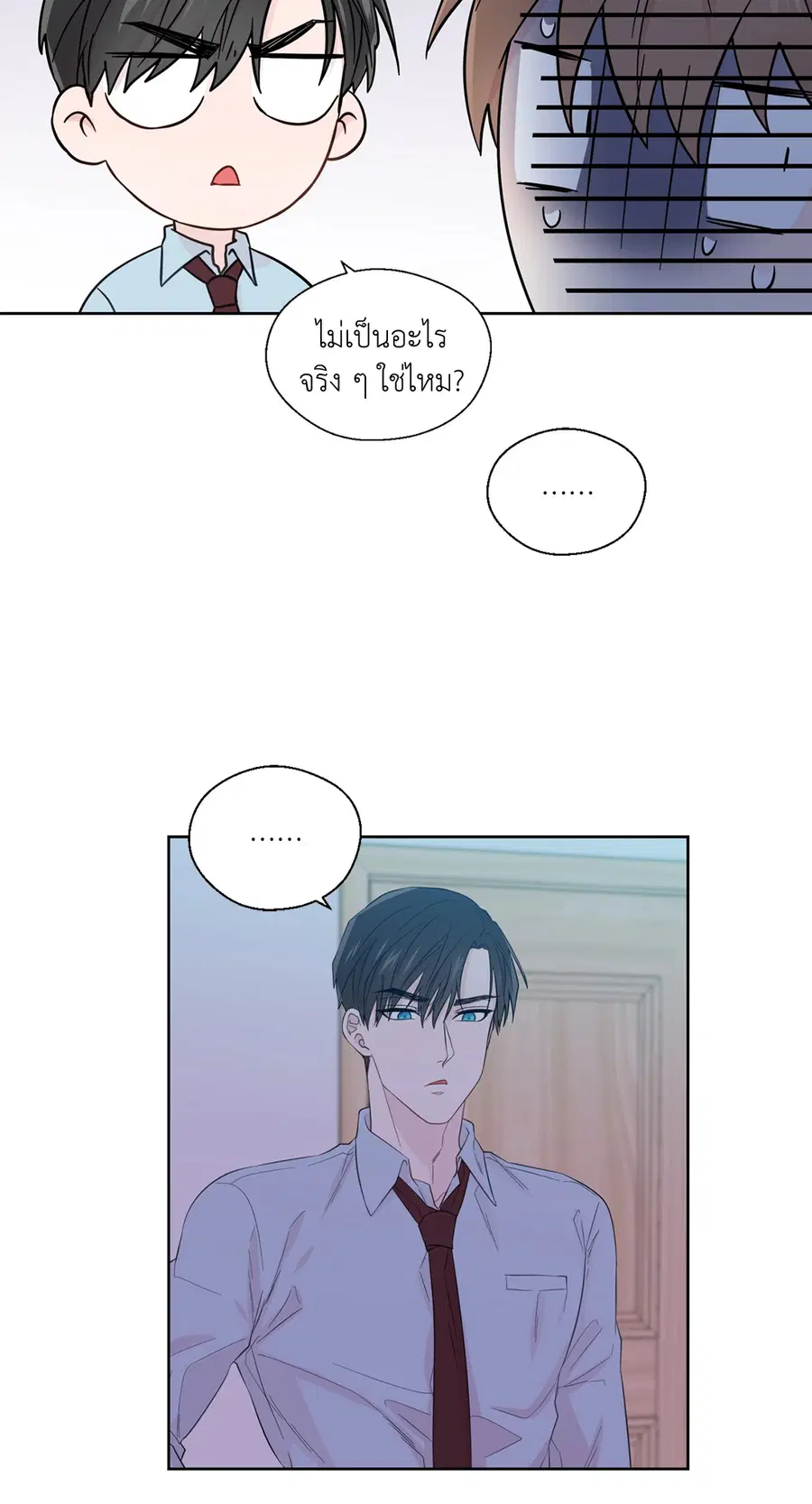 A Man of Virtue ตอนที่ 36 — page 5 of 59