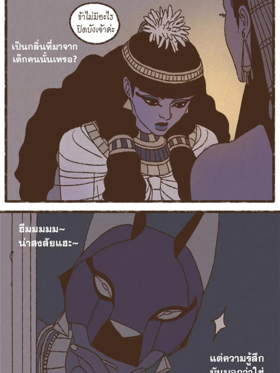 ENNEAD ตอนที่ 94 — page 17 of 47