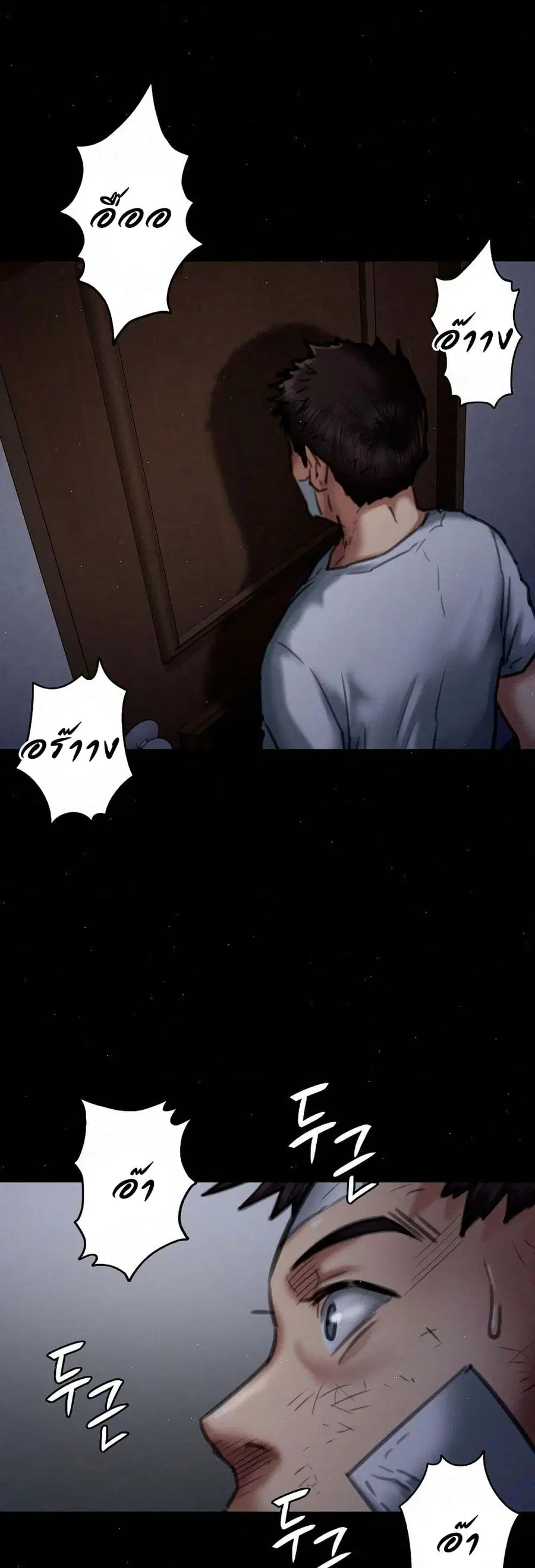 Queen Bee ตอนที่ 68 — page 59 of 71
