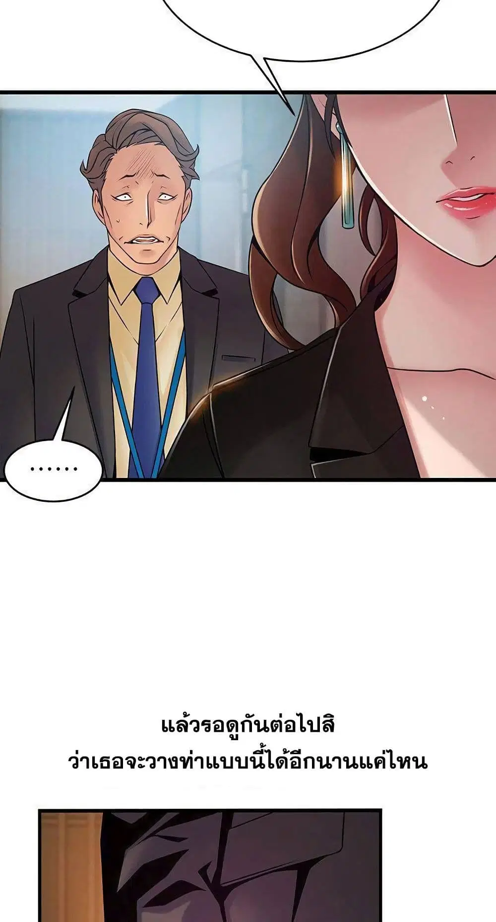 Weak Point ตอนที่ 65 — page 44 of 61