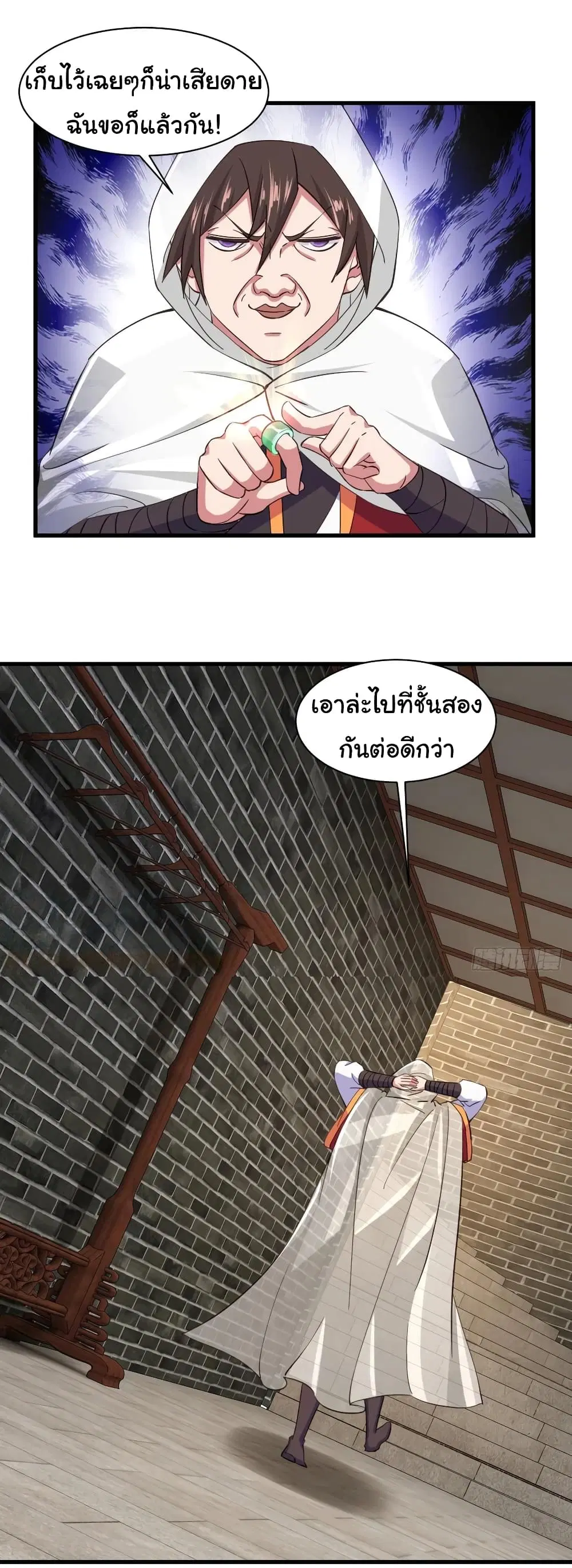 Super Harem Card ตอนที่ 106 — page 9 of 27