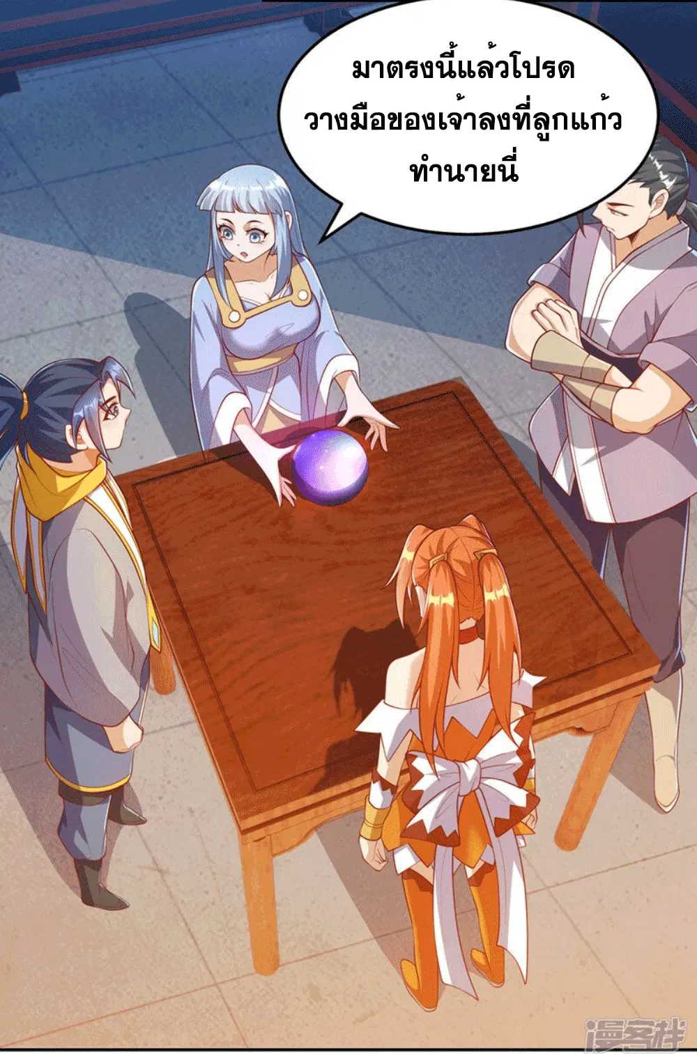 Wu Ni ตอนที่ 258 — page 39 of 58