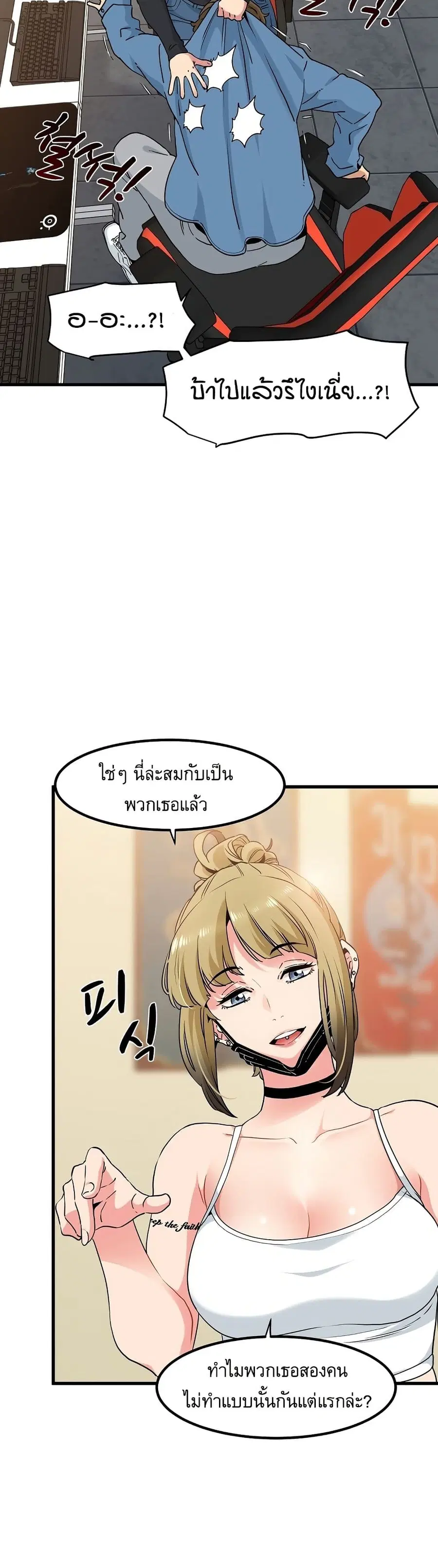 The Turning Point ตอนที่ 23 — page 5 of 50
