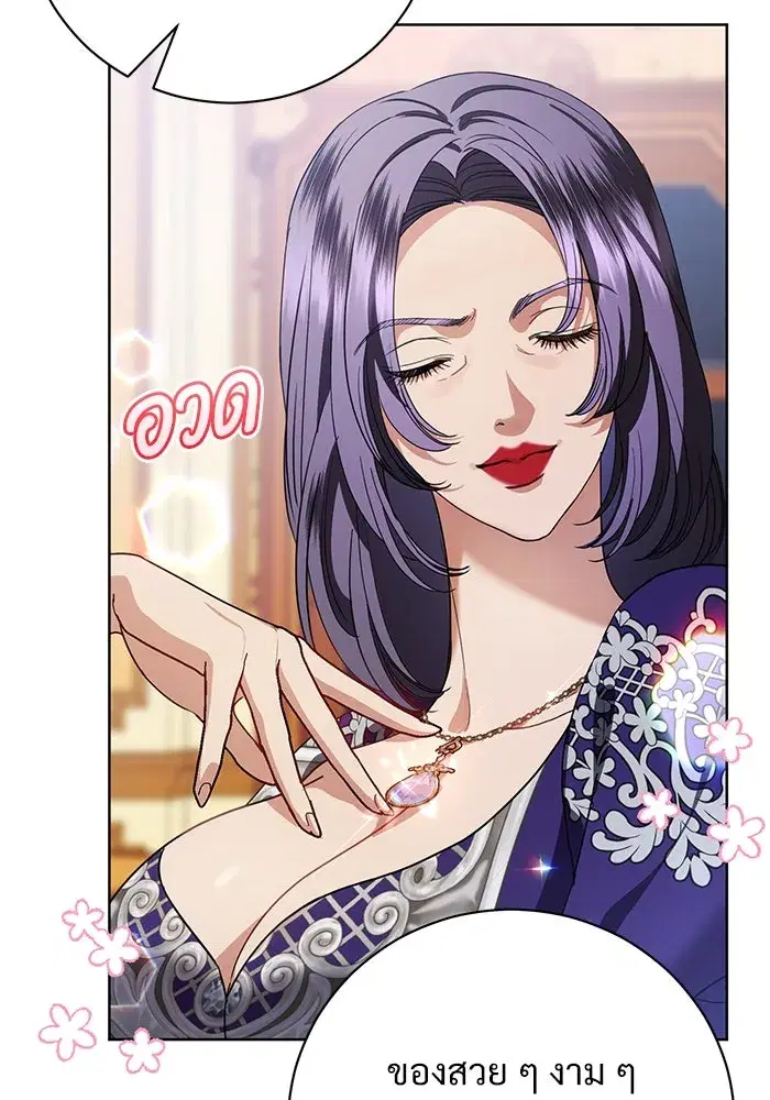 To My Husband’s Mistress ตอนที่ 52 — page 22 of 121