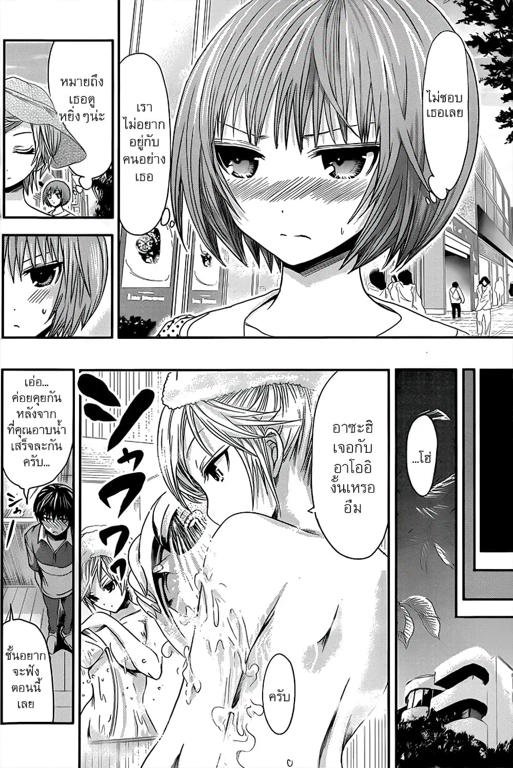 Minamoto-kun Monogatari ตอนที่ 55 — page 3 of 9