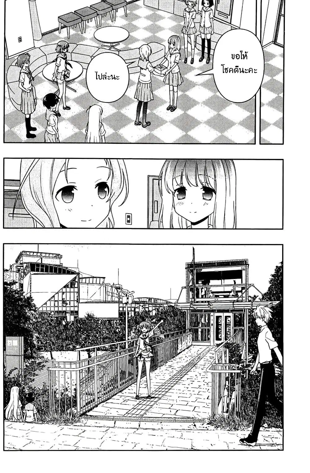 Saki ตอนที่ 106 — page 3 of 19