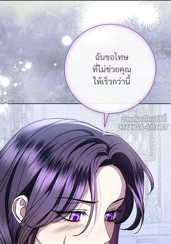 To My Husband’s Mistress ตอนที่ 107 — page 51 of 107