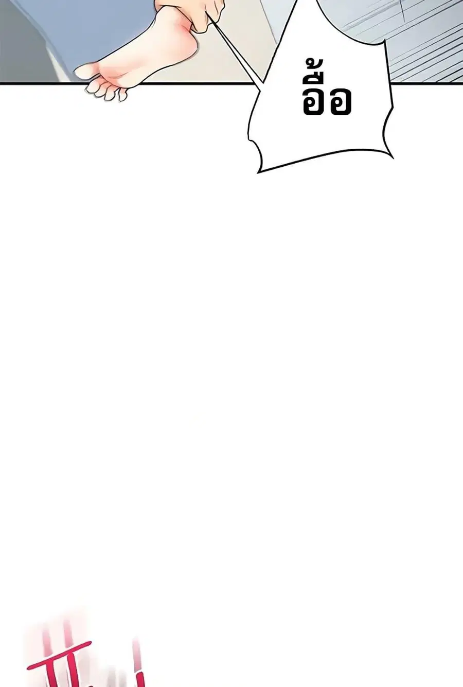 Relationship Reversal ตอนที่ 27 — page 99 of 121