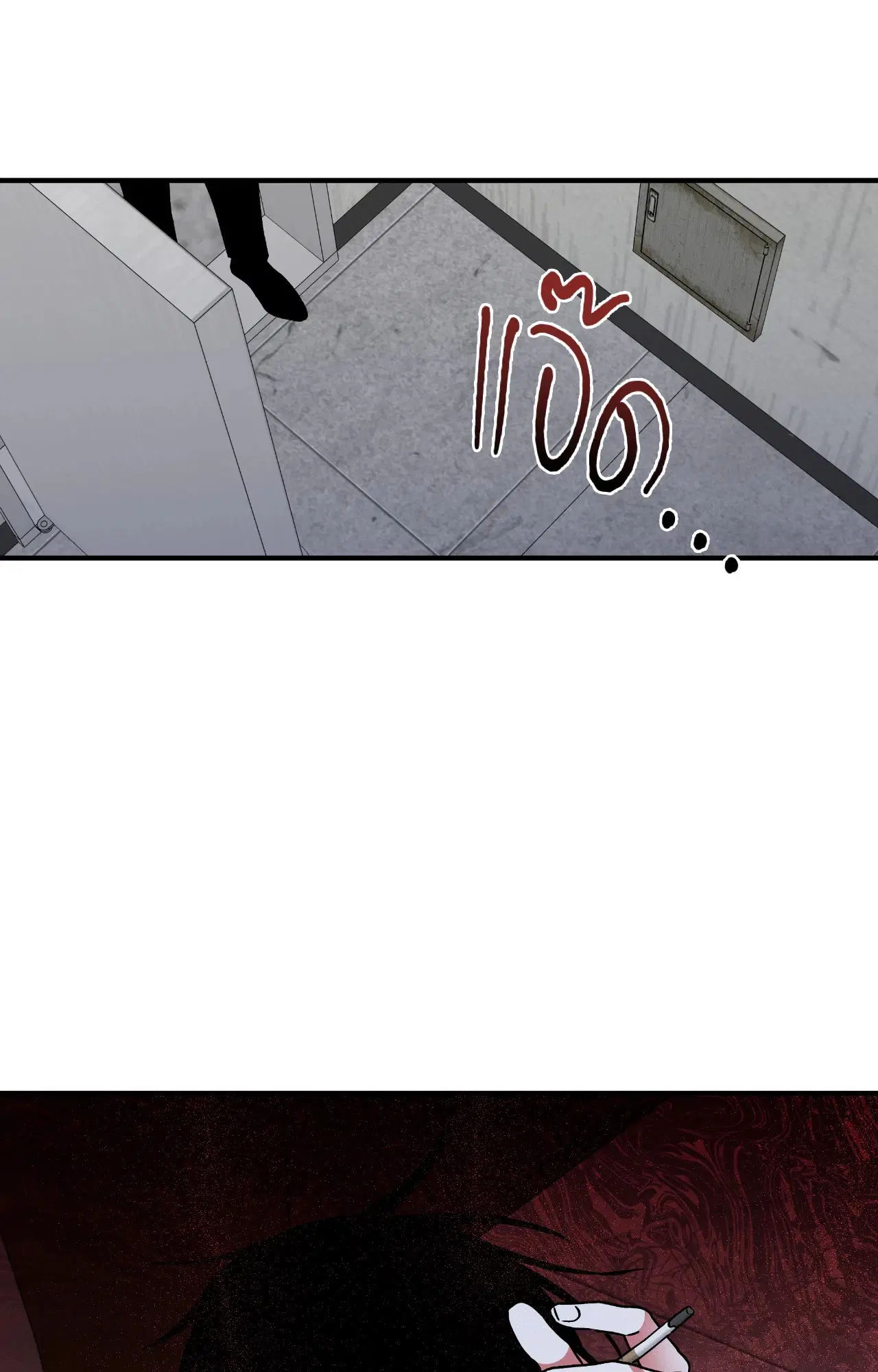 Low Tide in Twilight ตอนที่ 114 — page 68 of 70