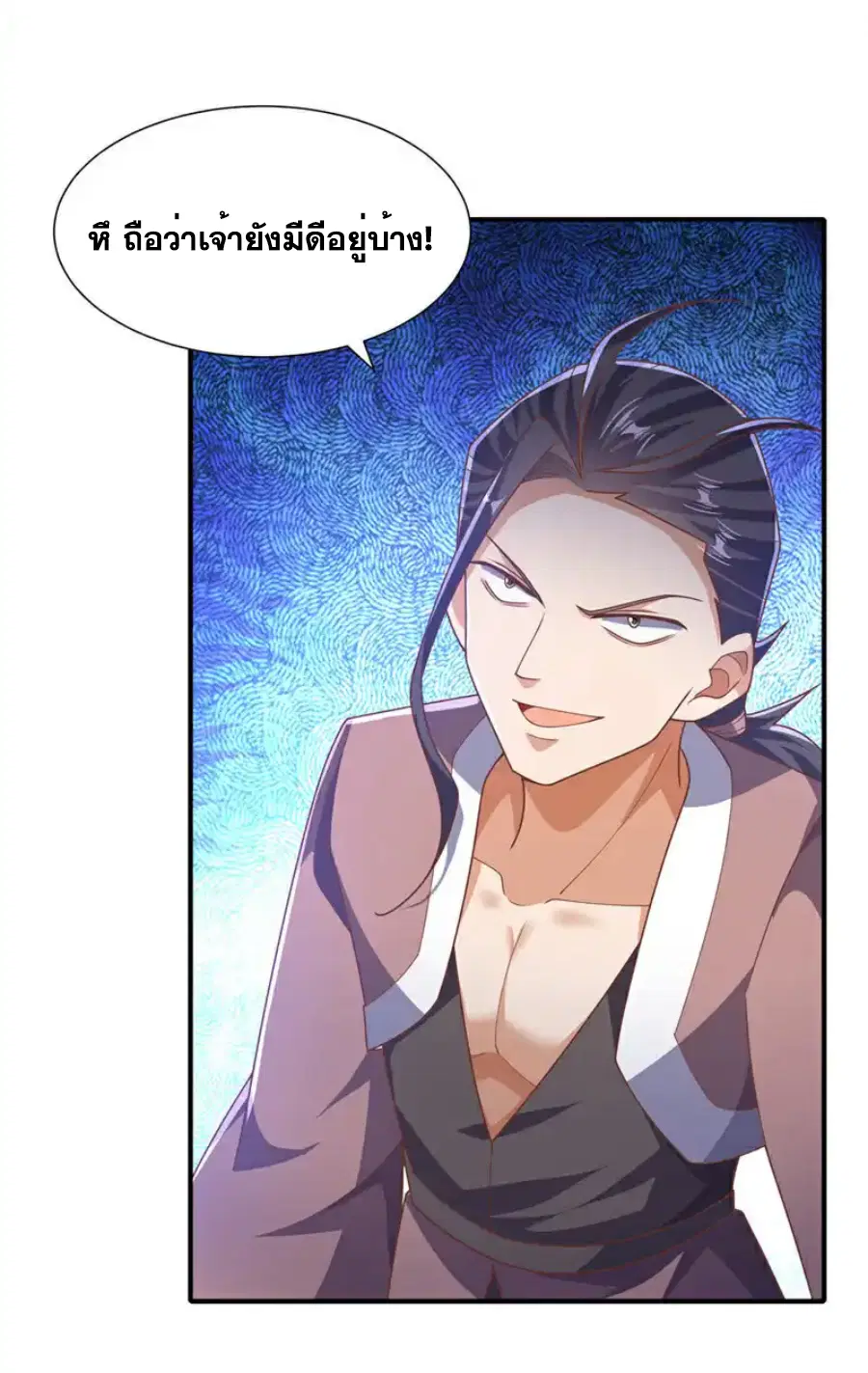 Wu Ni ตอนที่ 523 — page 14 of 36
