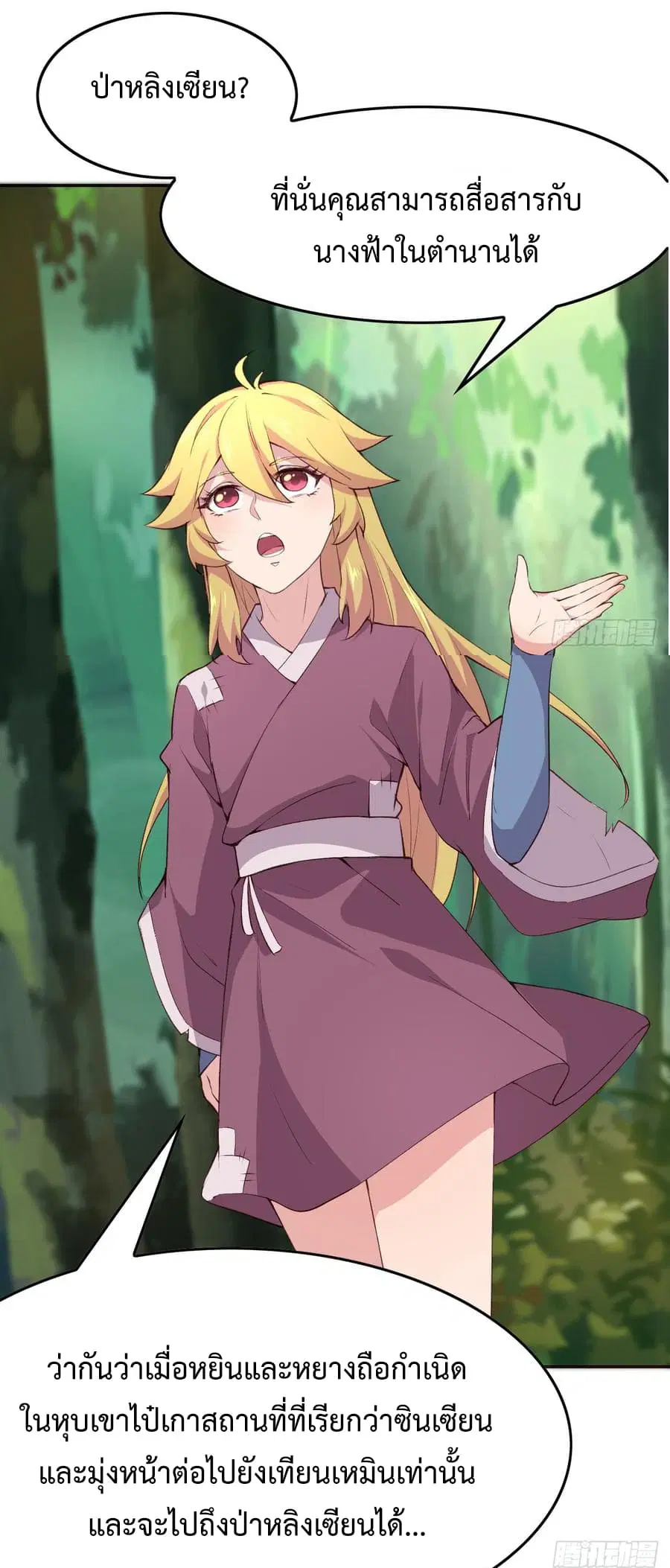 Super Harem Card ตอนที่ 8.2 — page 30 of 47