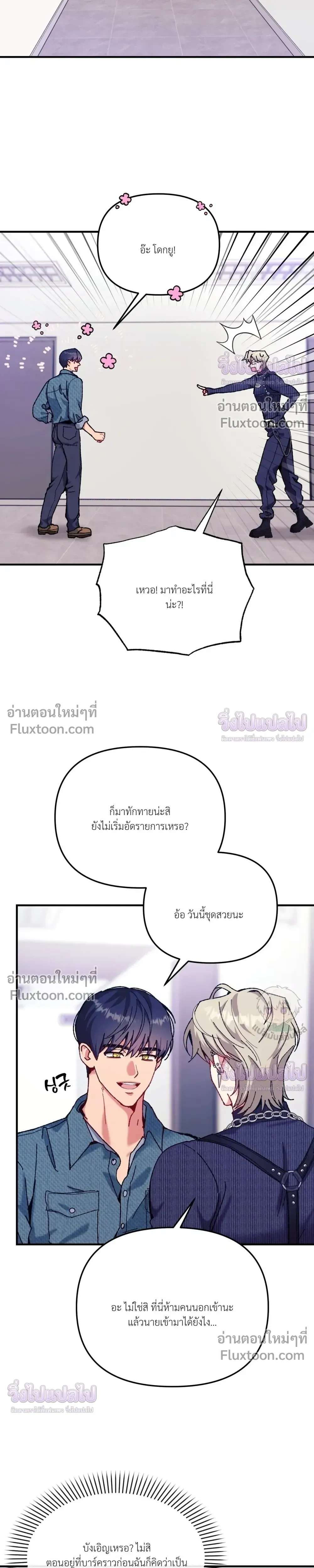 Doing XX with Homemaster – ทำ XX กับโฮมมาสเตอร์ ตอนที่ 3 — page 11 of 25
