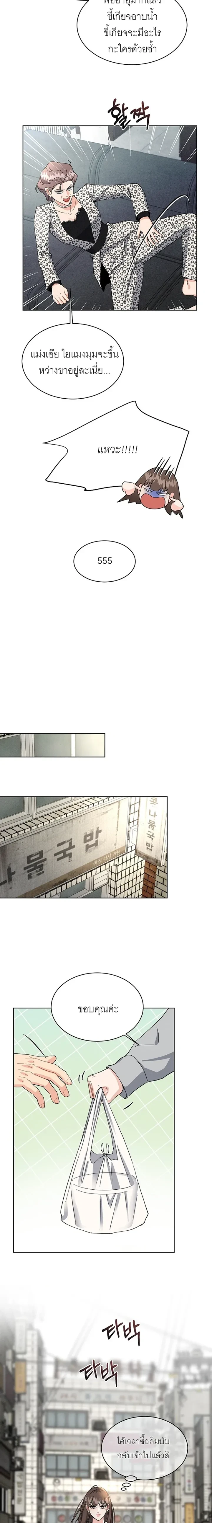 Affordable Romance – ติดกับหัวใจมาเฟีย ตอนที่ 1 — page 17 of 24