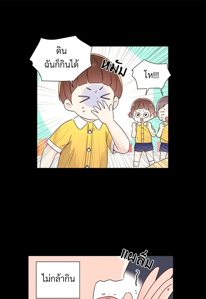 4 Week Lovers ตอนที่ 48 — page 12 of 68