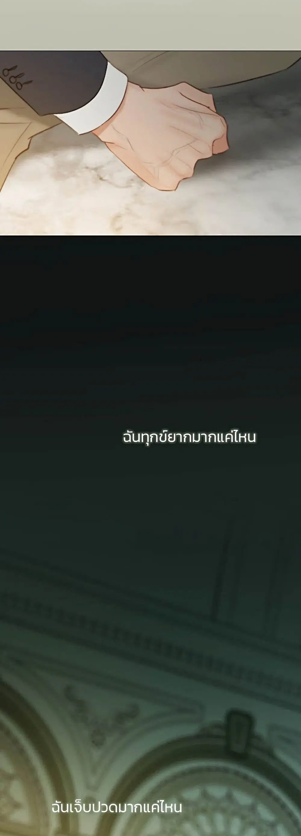 Serena ตอนที่ 57 — page 46 of 62