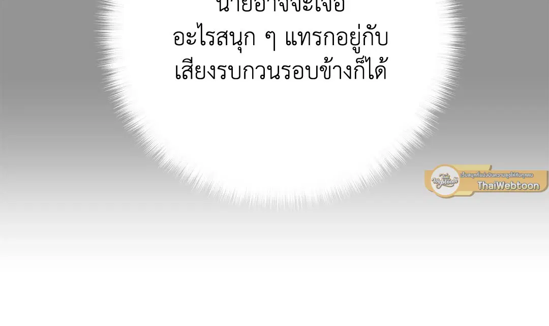 PAYBACK ตอนที่ 58 — page 5 of 80
