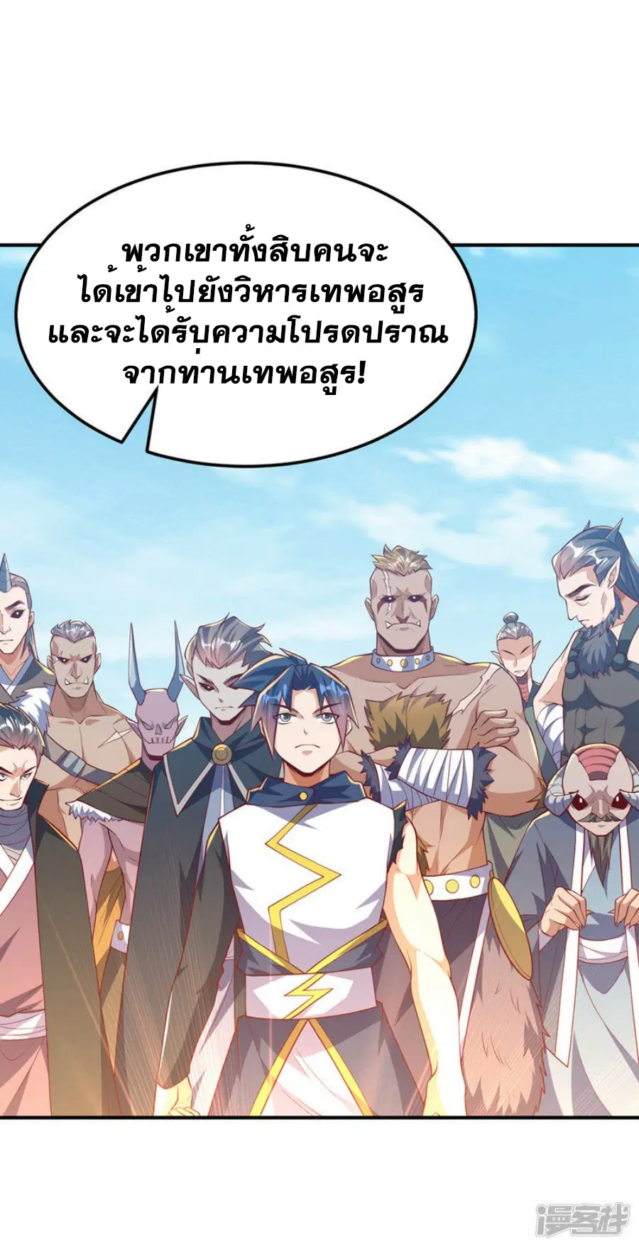 Wu Ni ตอนที่ 315 — page 21 of 35