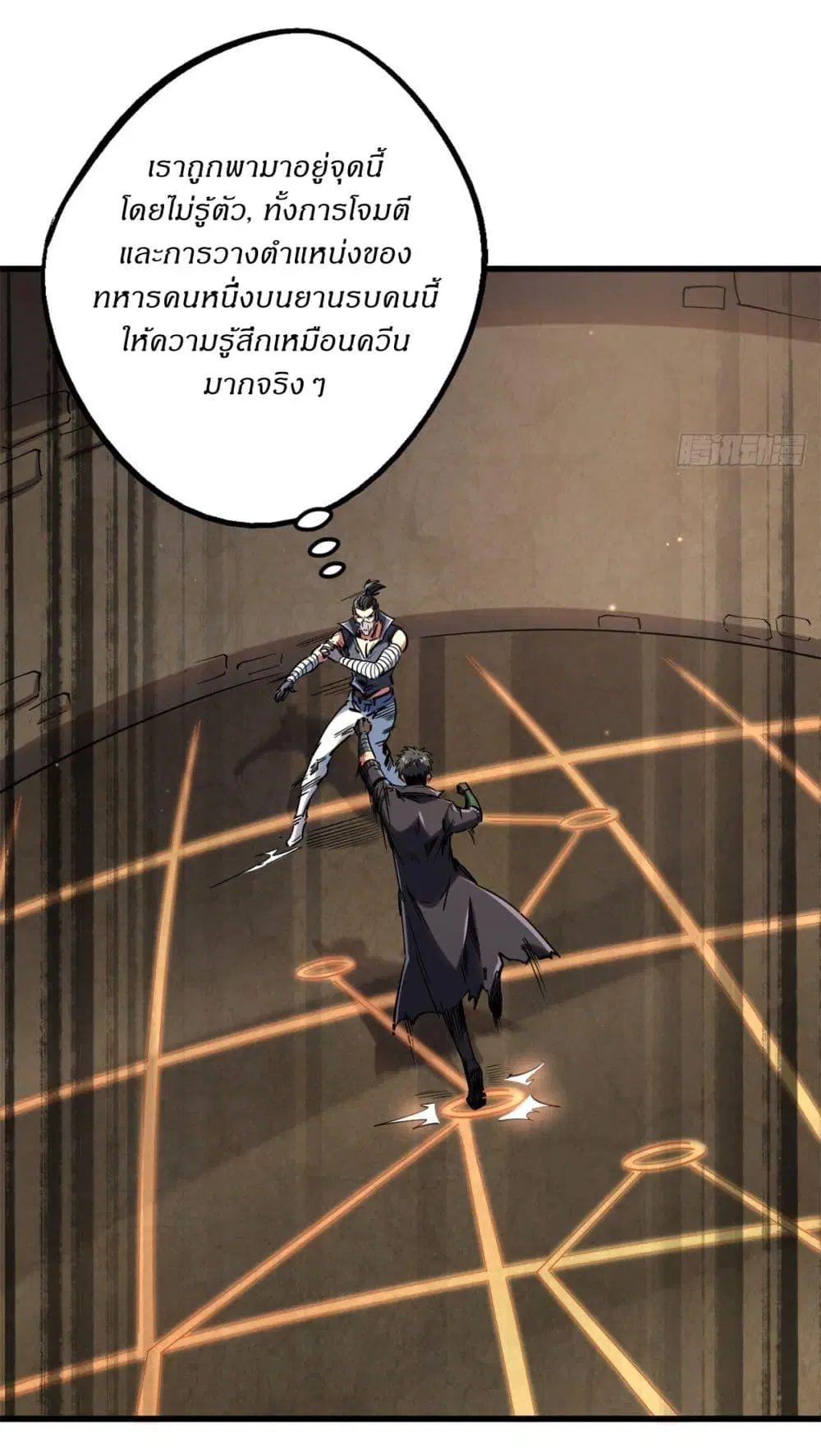 Super God Gene ตอนที่ 120 — page 12 of 43