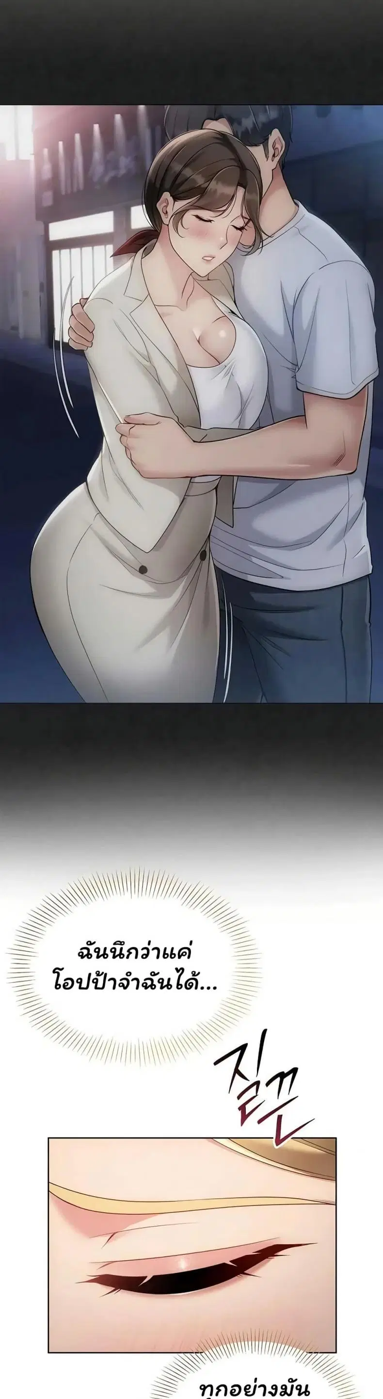 Set It! ตอนที่ 89 — page 45 of 50