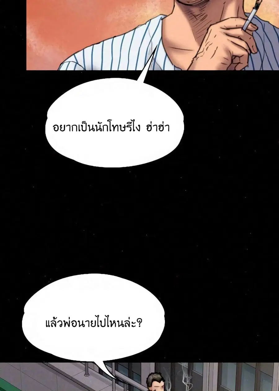 Queen Bee ตอนที่ 82 — page 13 of 97