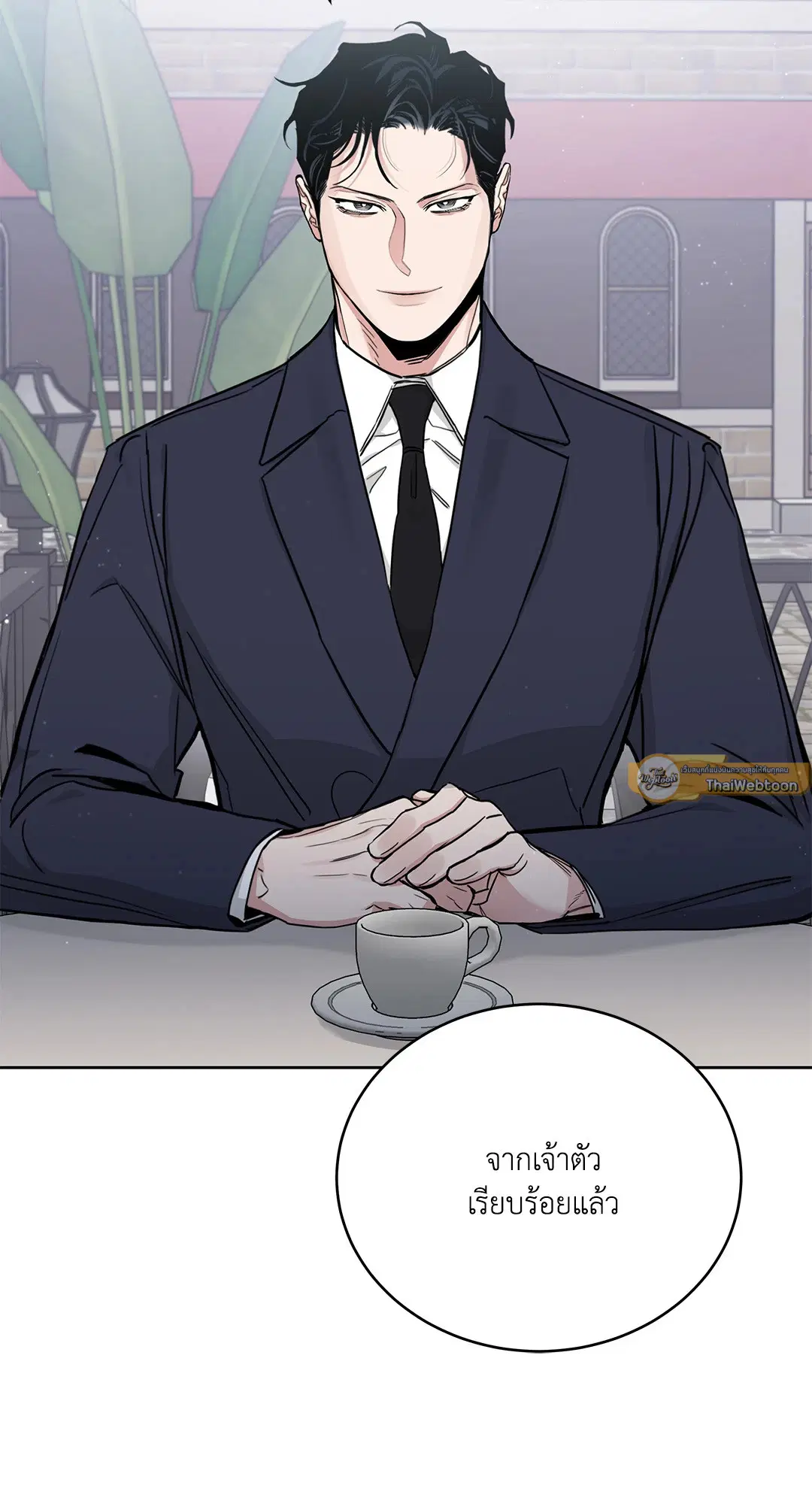 Roses and Champagne ตอนที่ 52.33 — page 78 of 79
