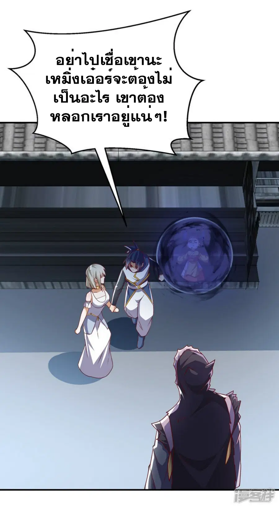 Wu Ni ตอนที่ 309 — page 8 of 33
