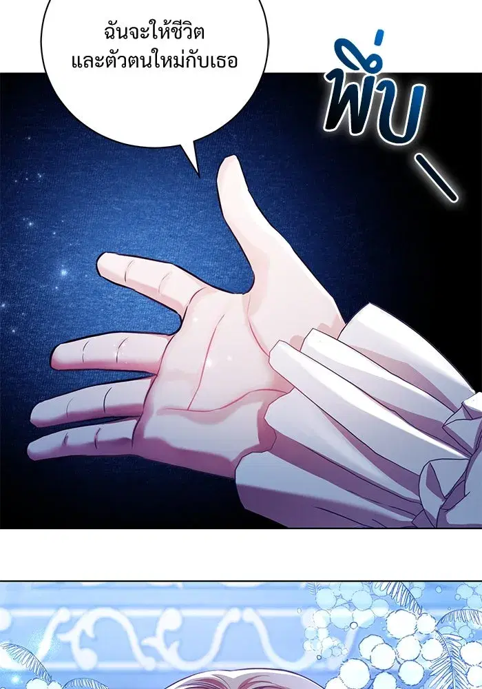 To My Husband’s Mistress ตอนที่ 4 — page 20 of 109