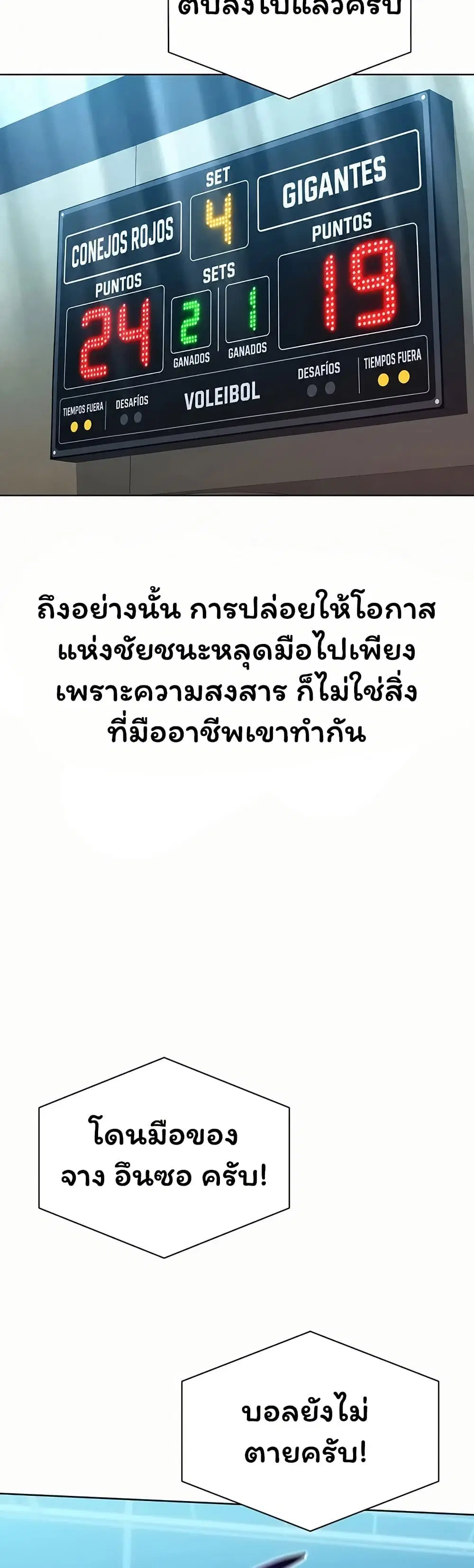 Set Up ตอนที่ 116 — page 12 of 51
