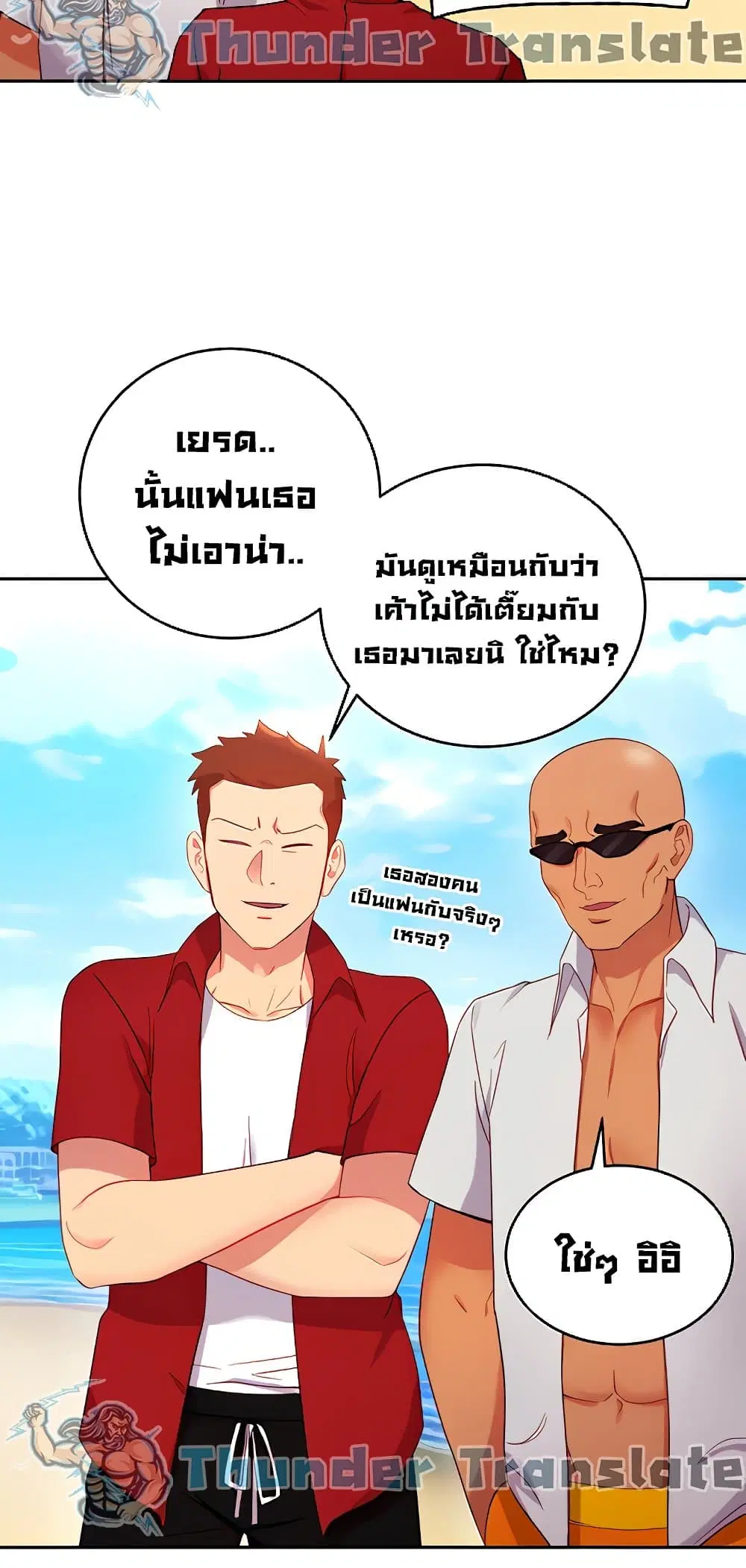 Stepmother Friends ตอนที่ 87 — page 42 of 66