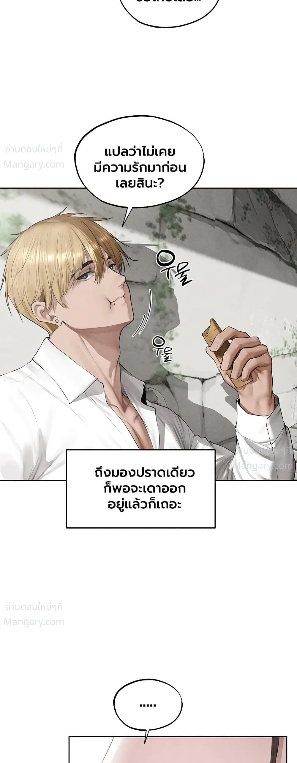 Milf Hunting in Another World ตอนที่ 137 — page 17 of 40