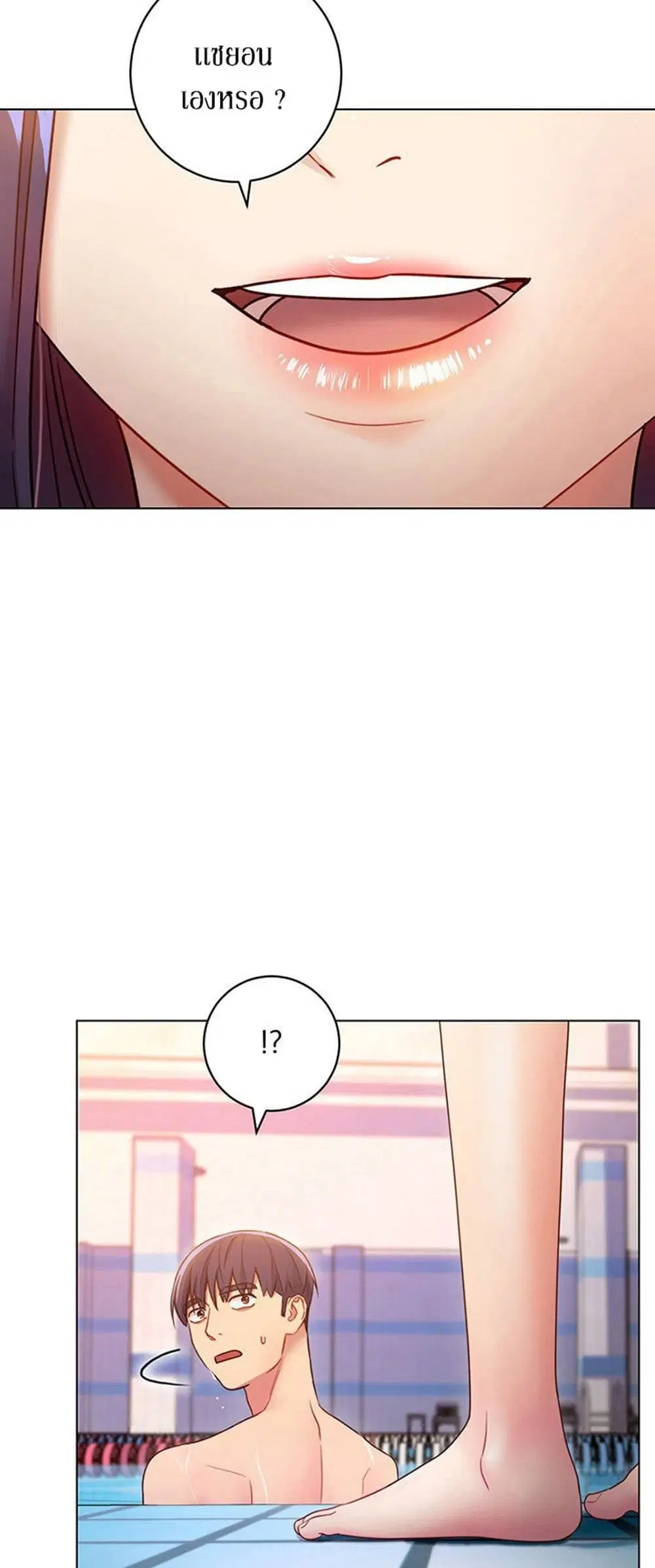 Stepmother Friends ตอนที่ 32 — page 26 of 51