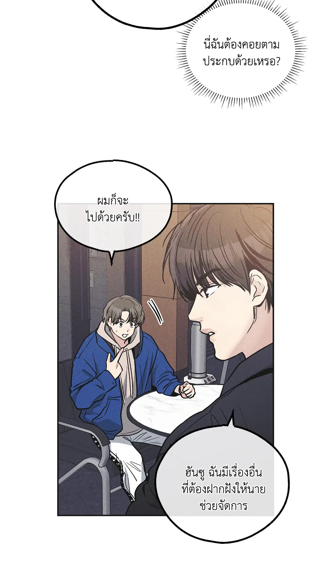 PAYBACK ตอนที่ 56 — page 28 of 85