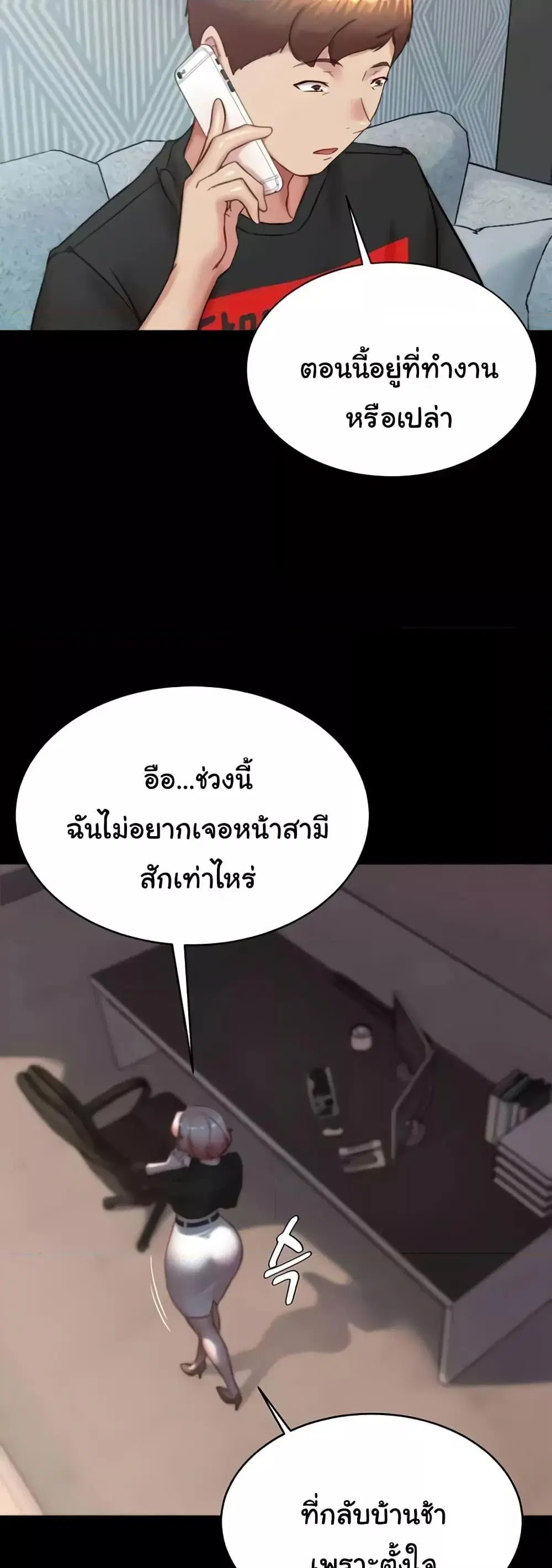 Panty Note ตอนที่ 194 — page 25 of 51