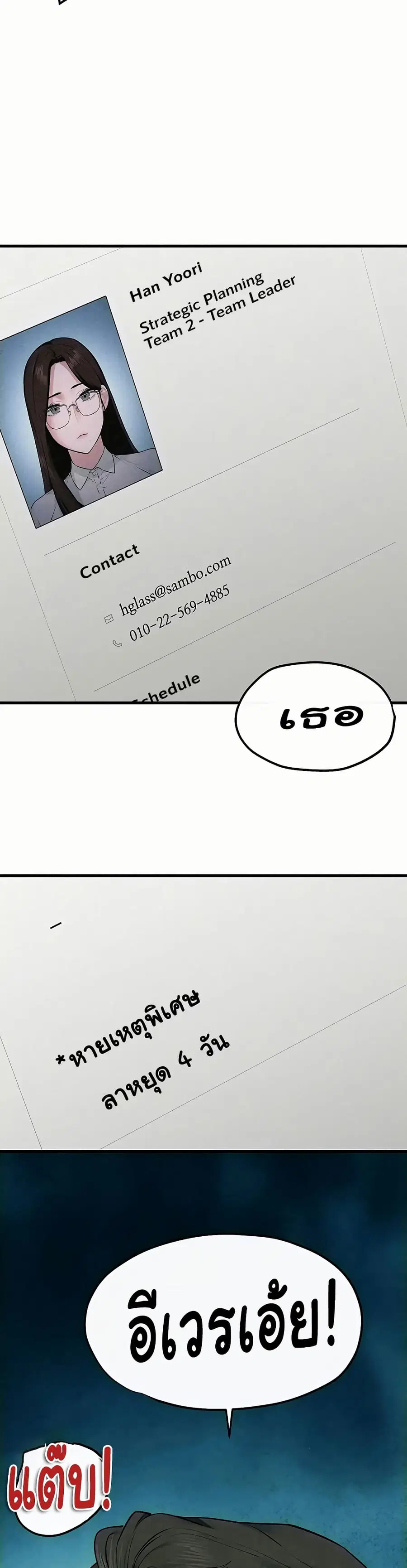 Moby Dick ตอนที่ 53 — page 44 of 50