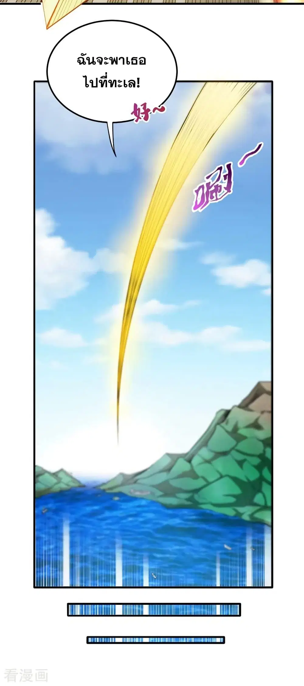 Peerless Doctor in the City ตอนที่ 111 — page 15 of 31
