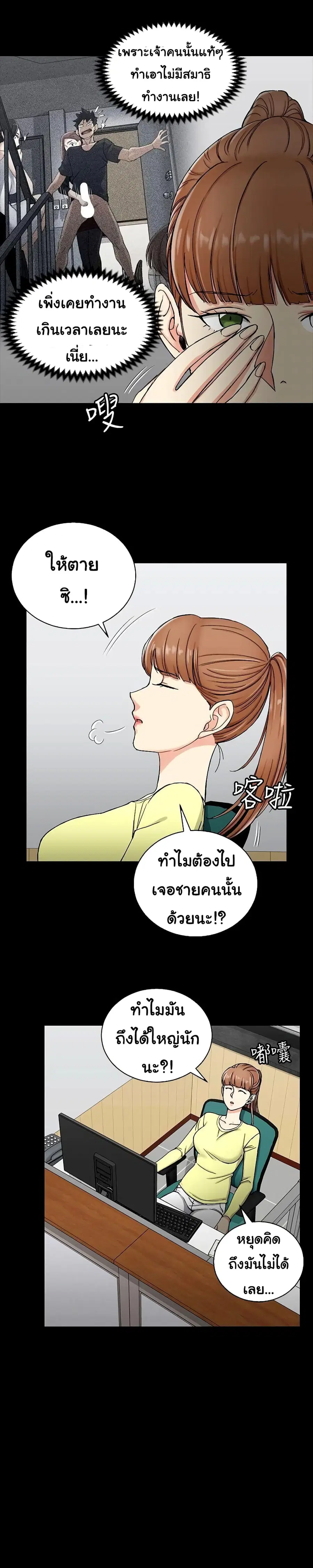 His Place ตอนที่ 72 — page 3 of 28