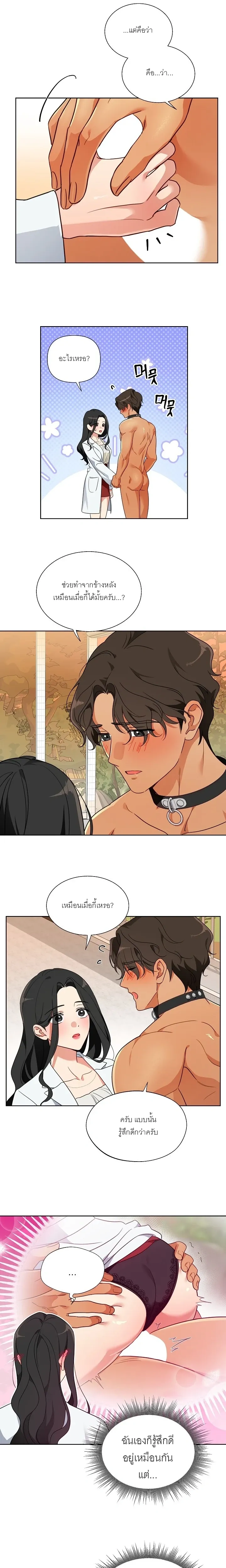Males in the Breeding Room – เหล่าตัวผู้ในห้องเลี้ยง ตอนที่ 2 — page 15 of 22