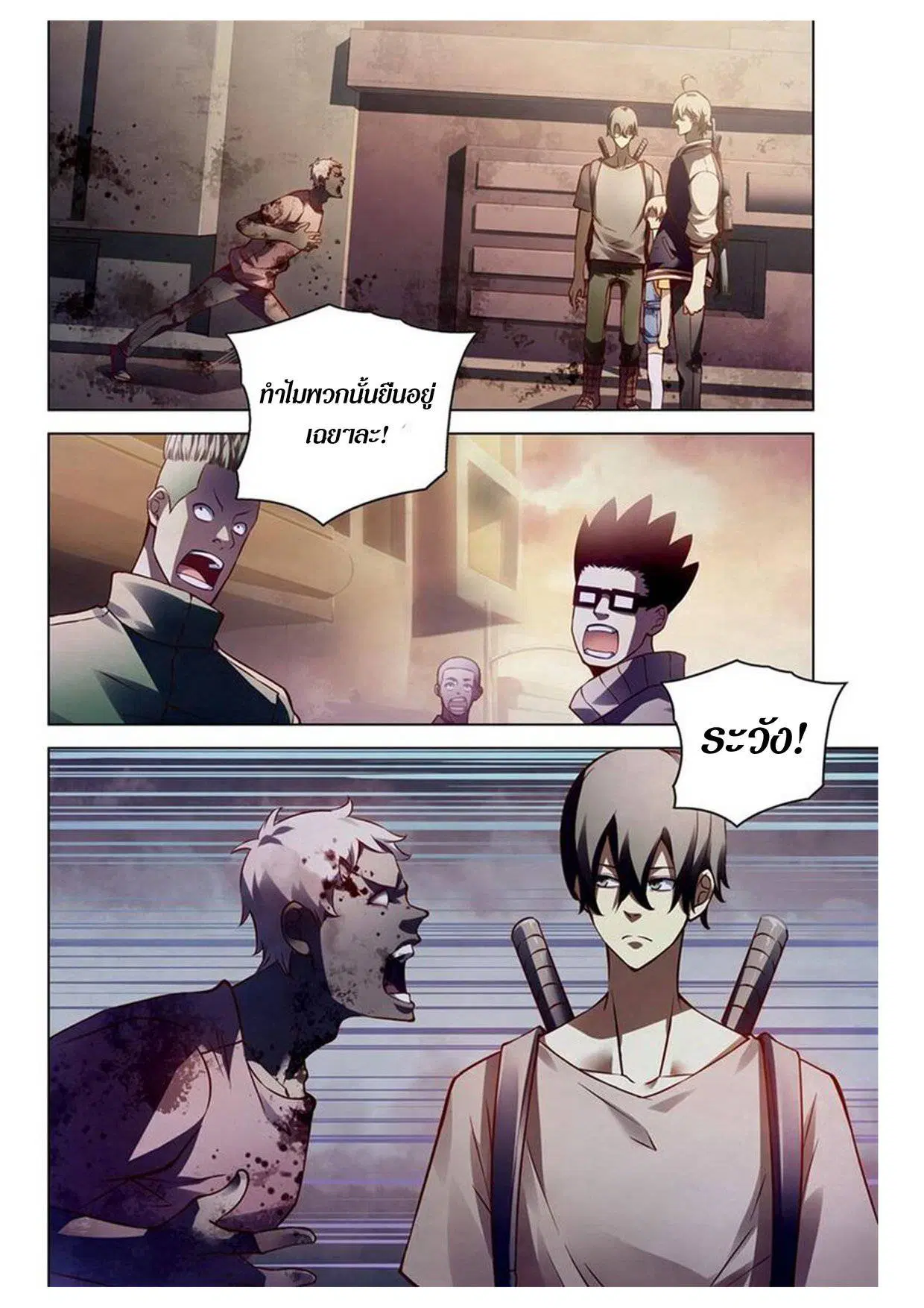 The Last Human ตอนที่ 156 — page 14 of 17