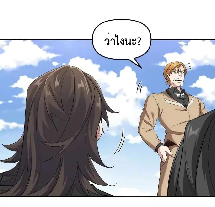 Dragon King Hall ตอนที่ 201 — page 28 of 33