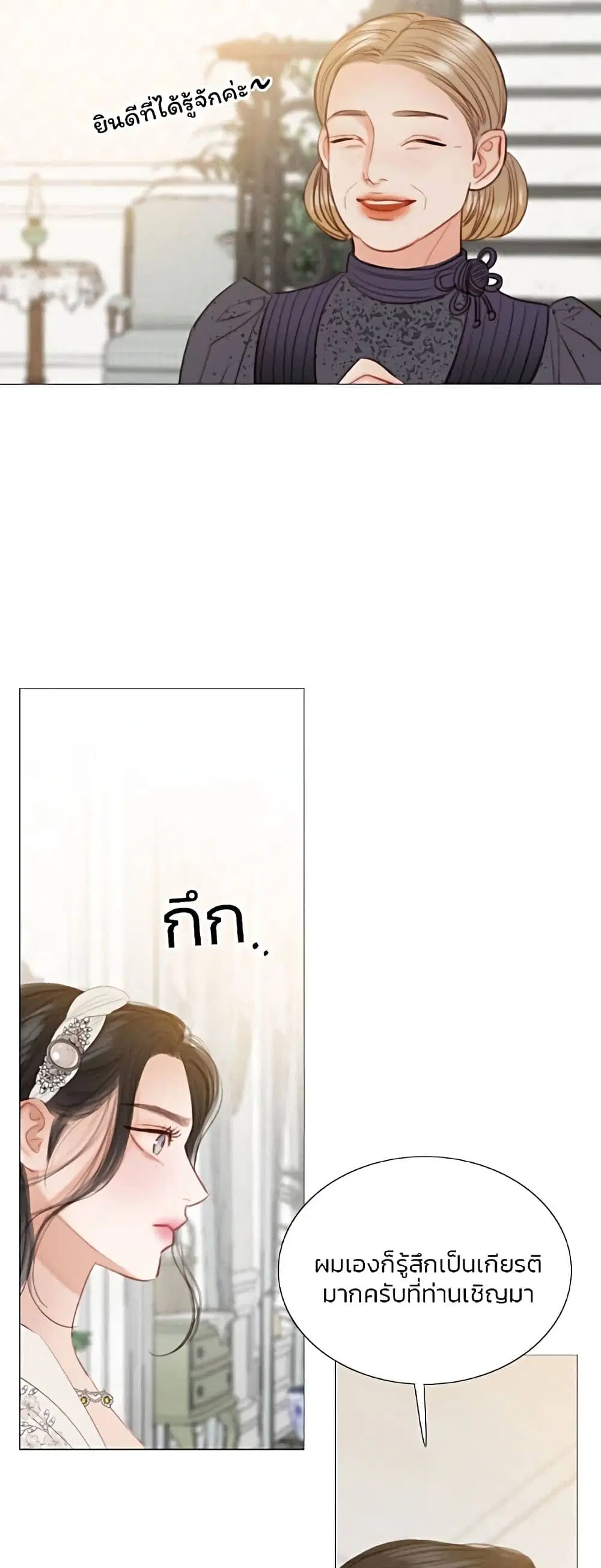 Serena ตอนที่ 29 — page 13 of 62
