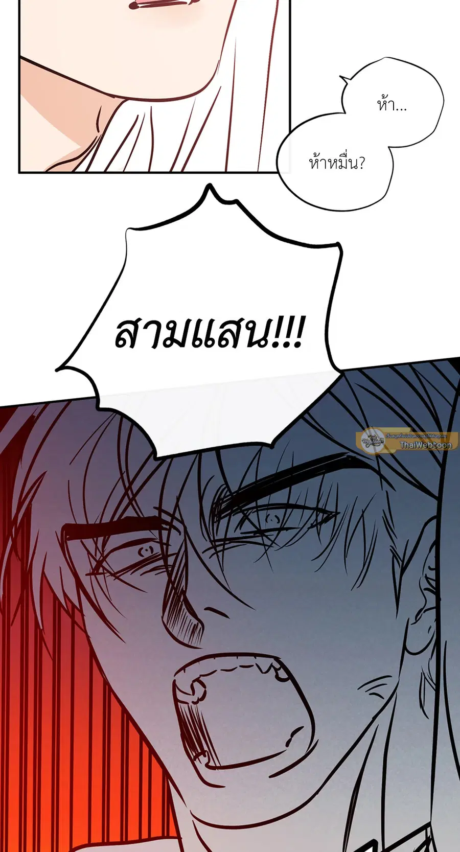 Lucky Paradise ตอนที่ 81.25 — page 23 of 59