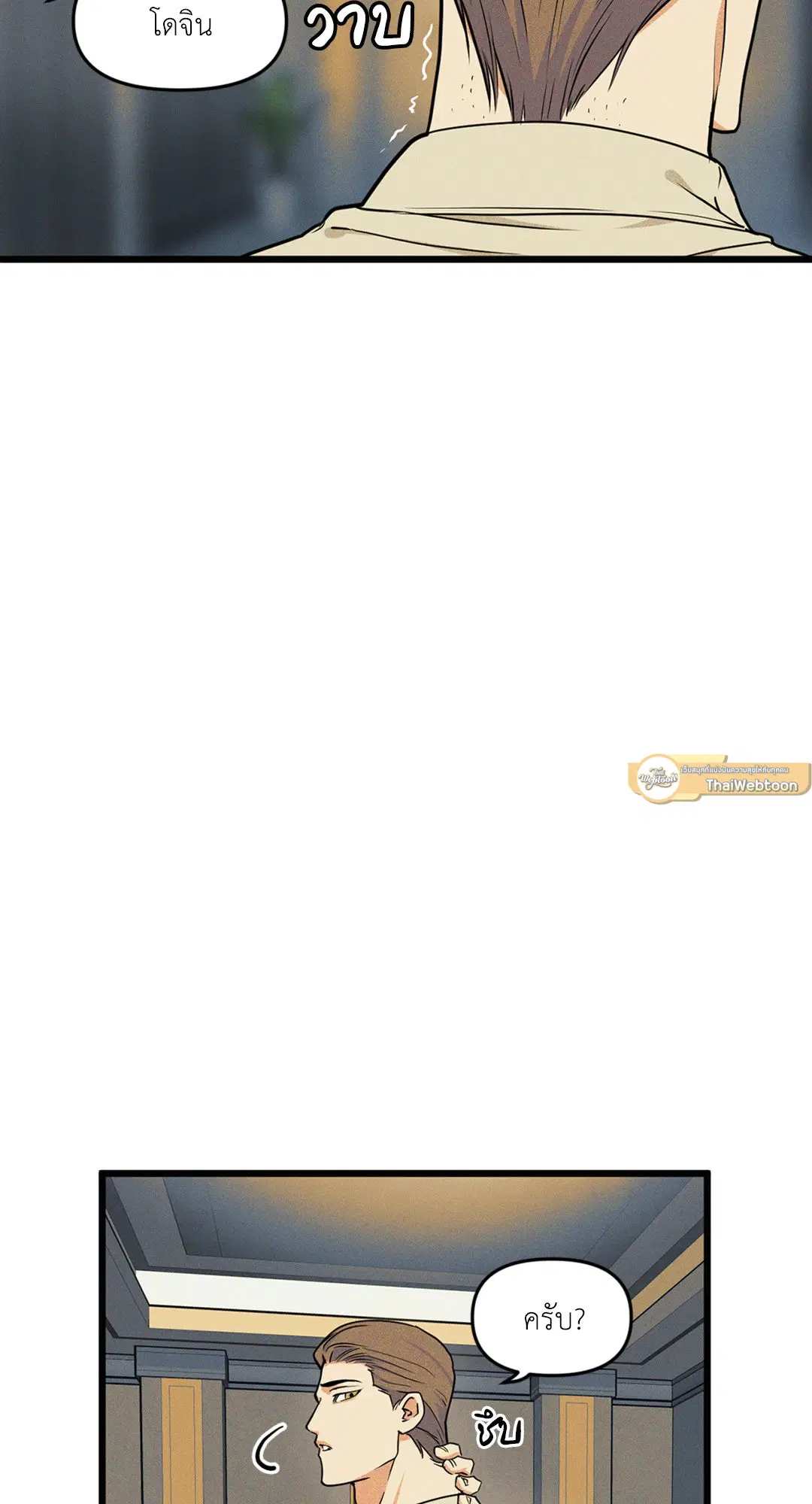 Full Volume ตอนที่ 76.04 — page 45 of 71