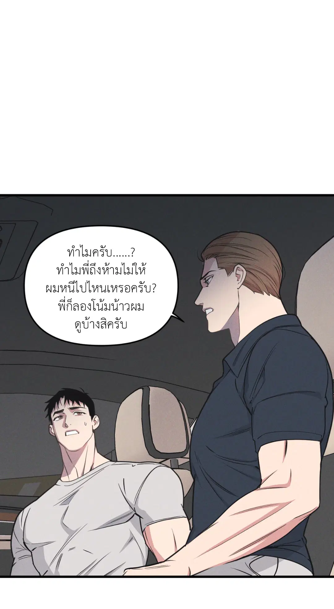 Full Volume ตอนที่ 76.25 — page 44 of 64